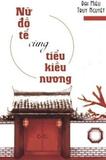 Nữ Đồ Tể Cùng Tiểu Kiều Nương (1)